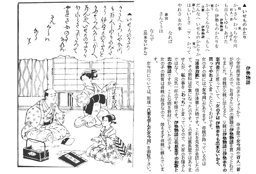 オプティミスティック 新みちのく歳時記 永野孫柳編/伊澤清装画 旅よし